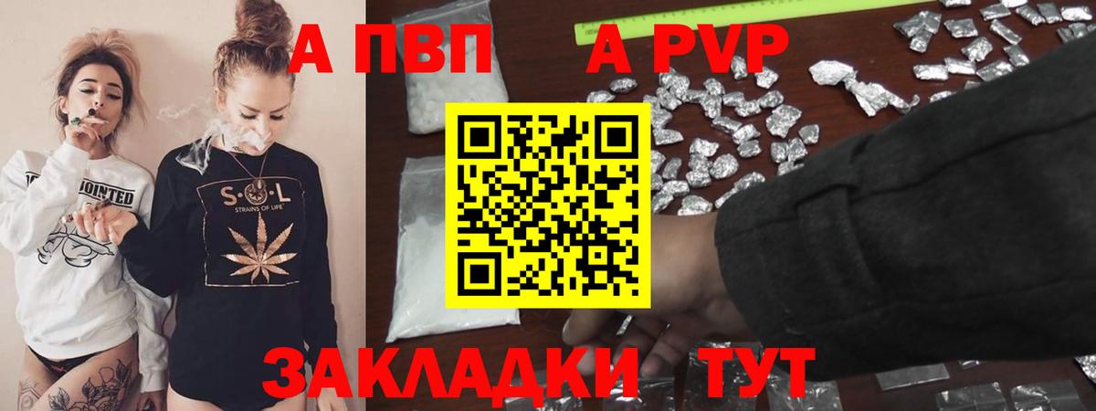А ПВП Соль Черкесск