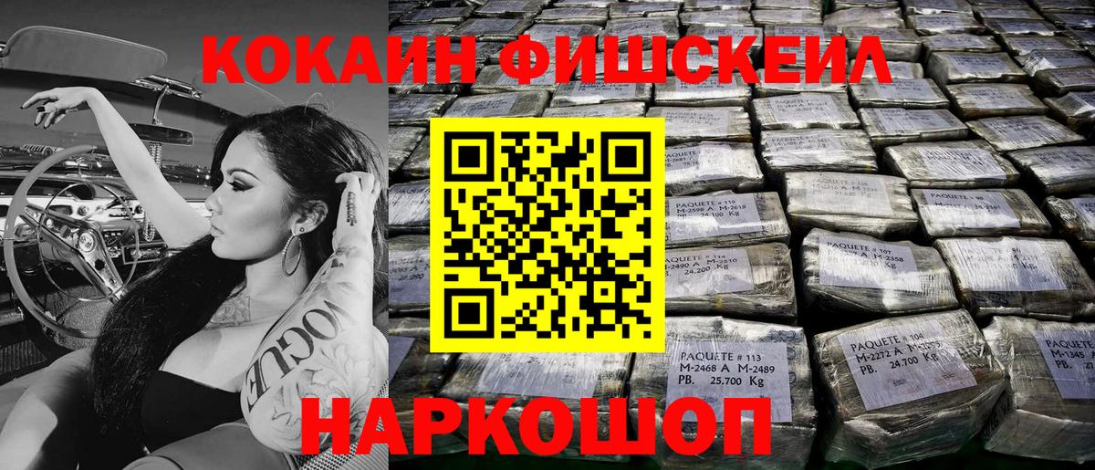 Кокаин 97% Черкесск