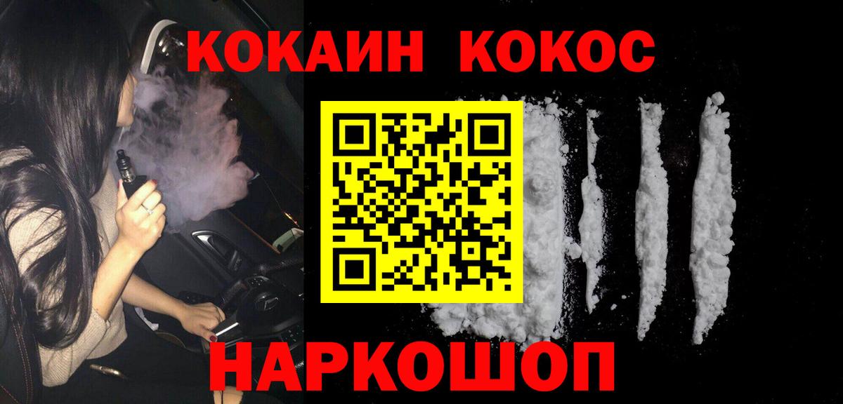 COCAIN  КОКАИН Fish Scale  Кокаин 98%  Вход с VPN  Черкесск 