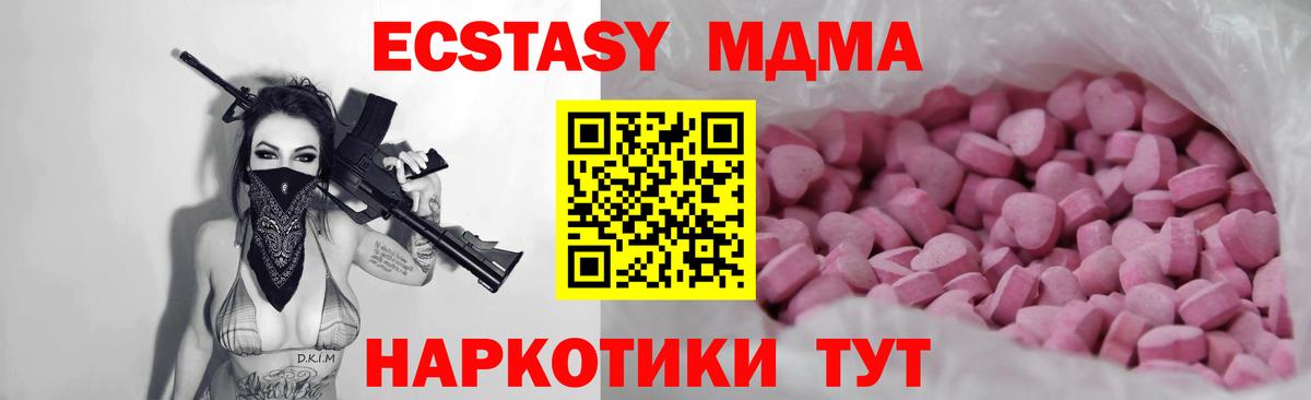 Ecstasy mix Черкесск