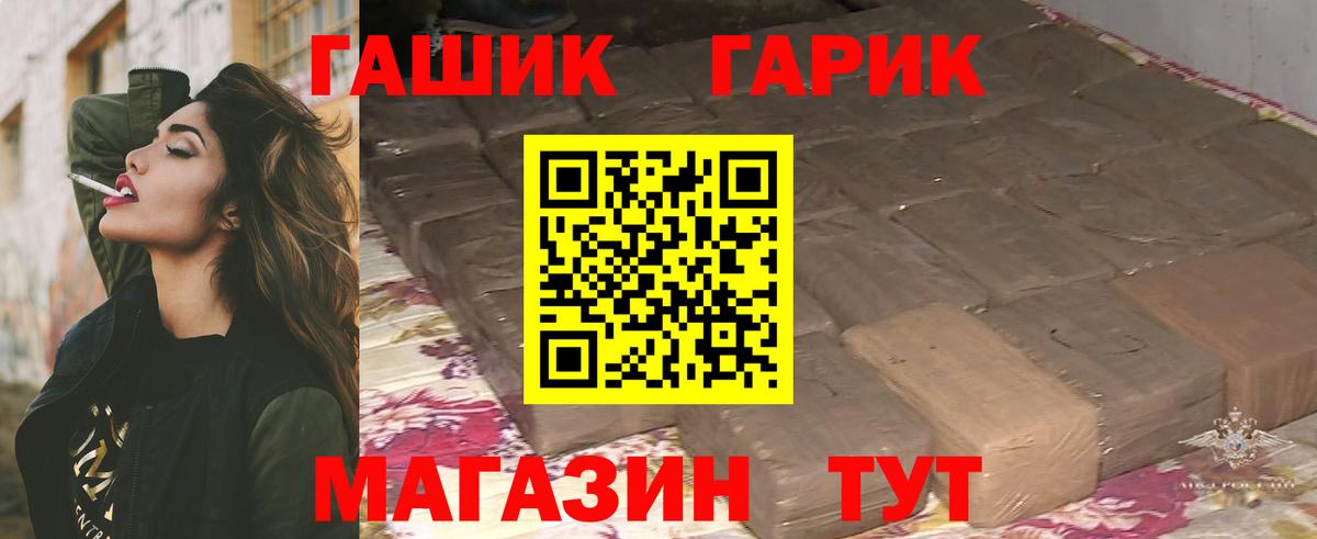 ГАШ гарик Черкесск