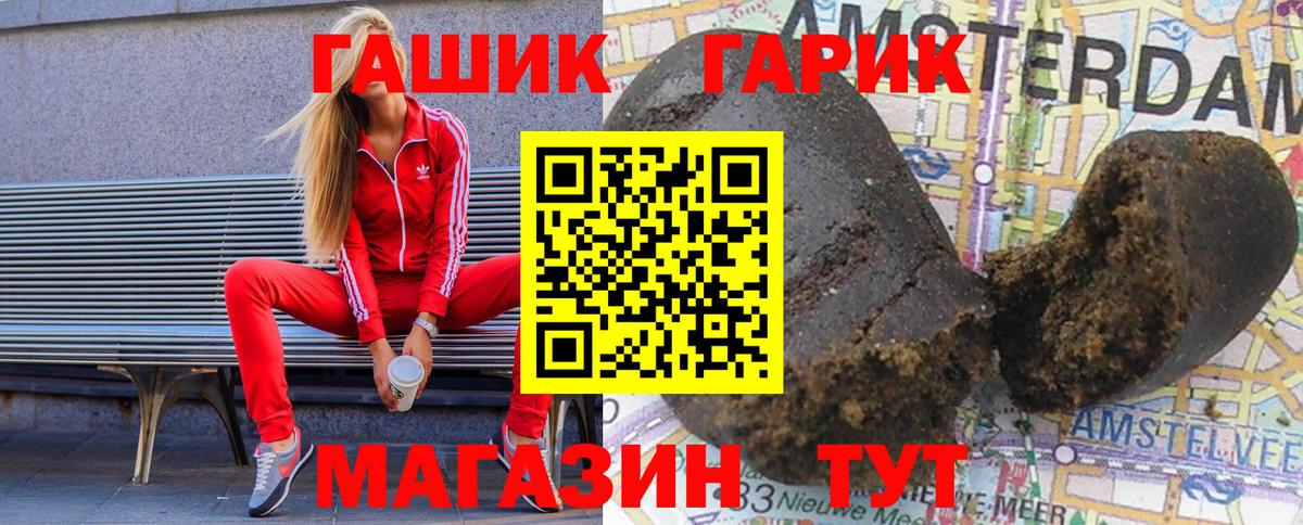 ГАШИШ убойный  ГАШИШ hashish  Вход с VPN  Черкесск 