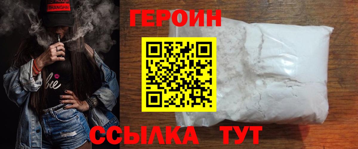 ГЕРОИН гречка  Героин  Черкесск  Вход с VPN 
