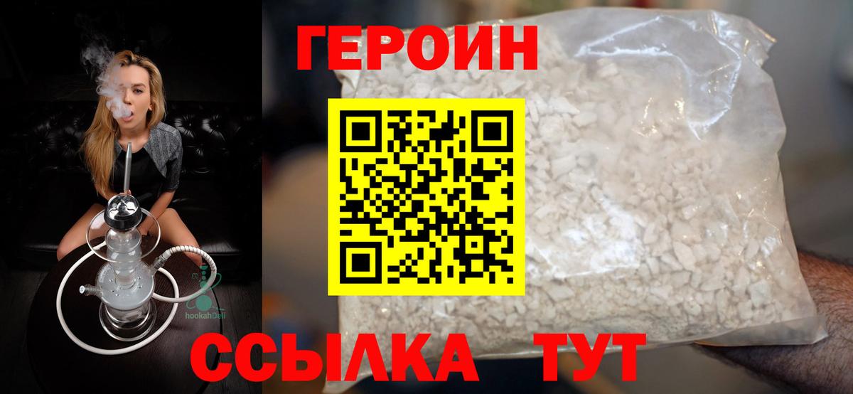 ГЕРОИН Афган Черкесск
