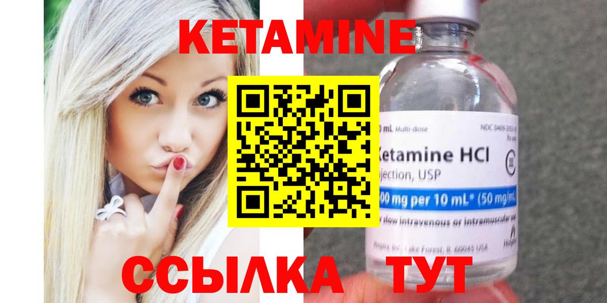 Черкесск  КЕТАМИН ketamine  Вход с VPN 