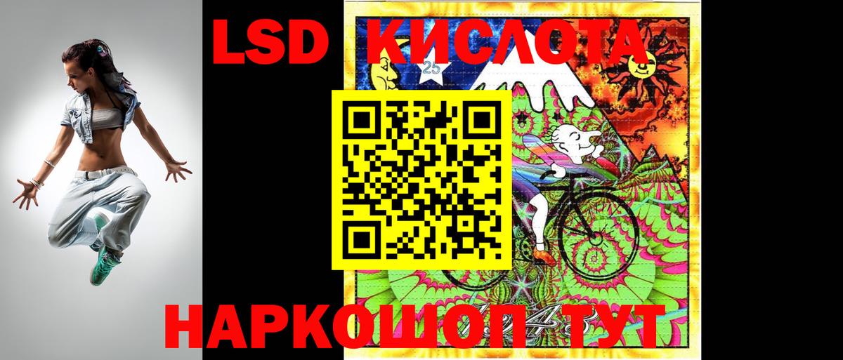 Лсд 25 экстази кислота  МЕГА ссылки  LSD-25 экстази ecstasy  Черкесск  Вход с VPN 