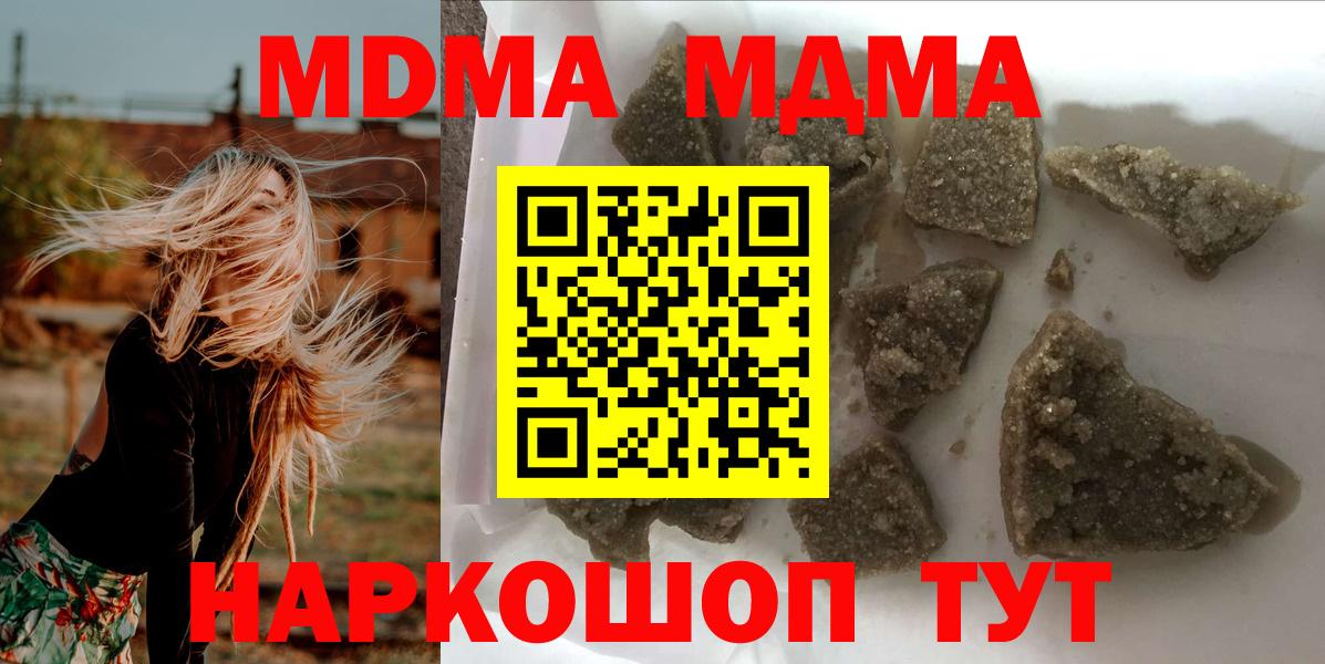 MDMA crystal  MDMA Molly  Черкесск  Вход с VPN 