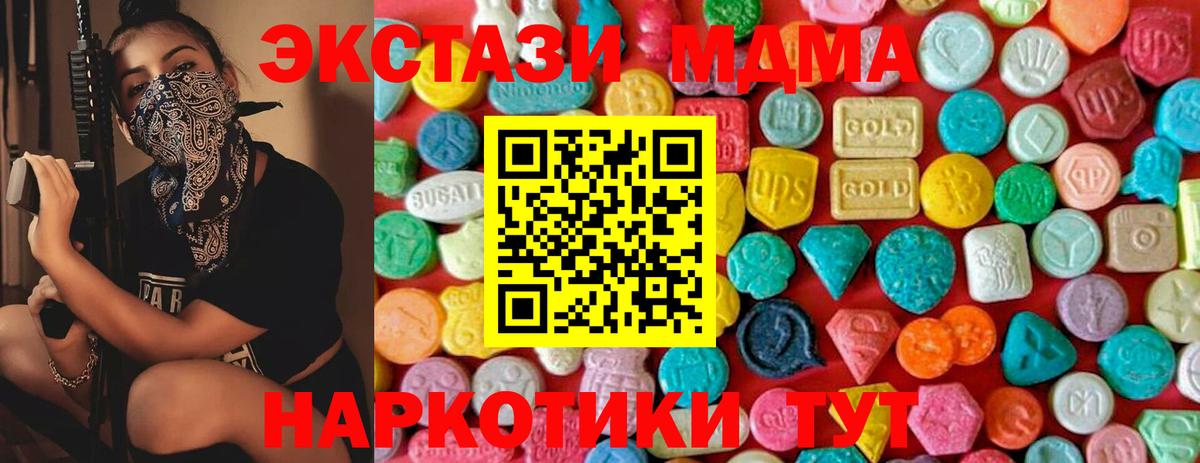 MDMA Molly Черкесск