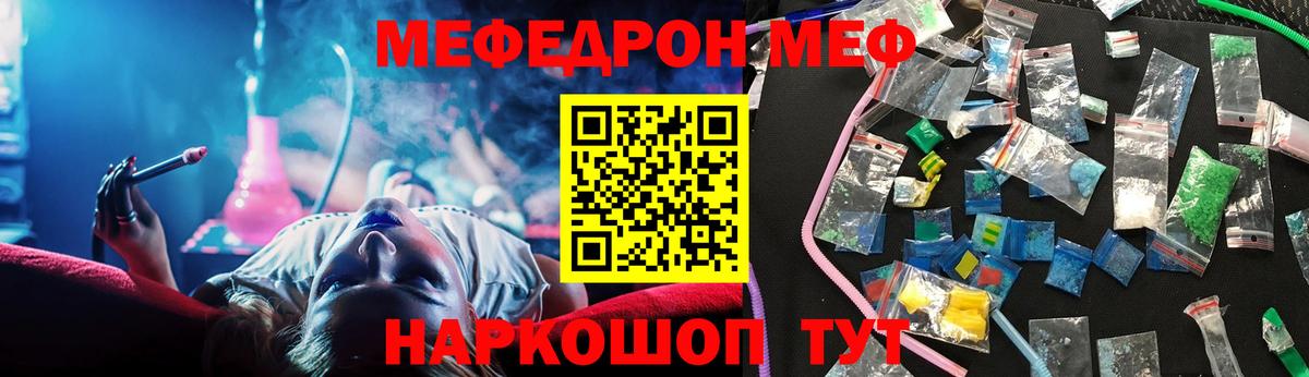 Черкесск  Мефедрон VHQ  МЯУ-МЯУ  Вход с VPN  Меф мяу мяу 