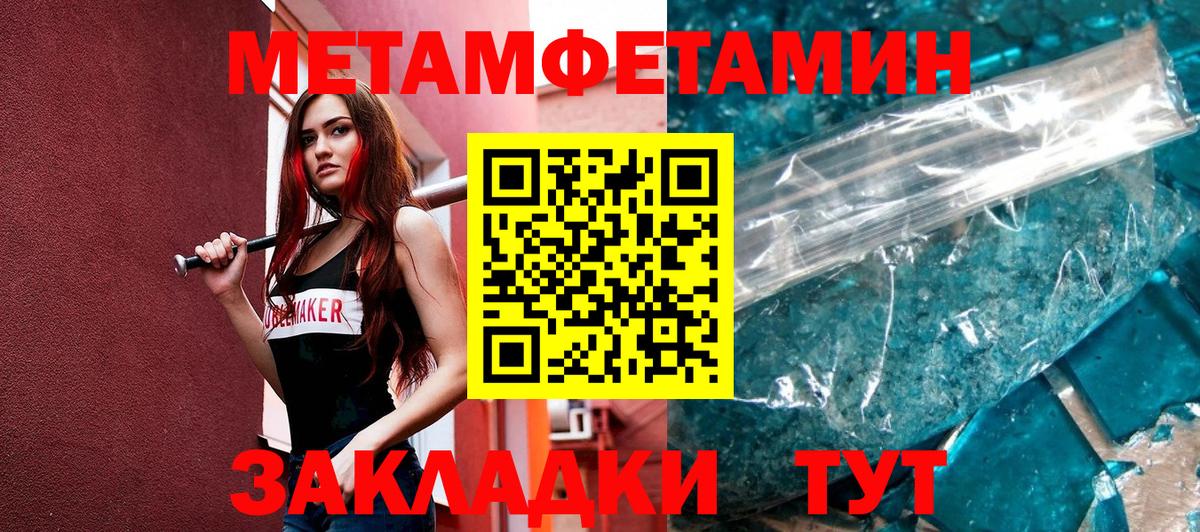 МЕТАМФЕТАМИН мет Черкесск