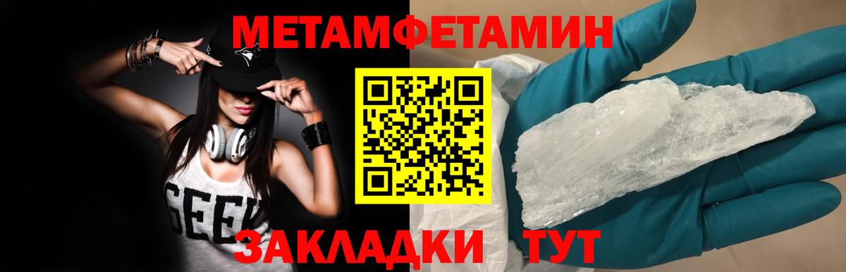 Черкесск  МЕТАМФЕТАМИН Декстрометамфетамин 99.9%  Вход с VPN  МЕТАМФЕТАМИН Декстрометамфетамин 99.9% 
