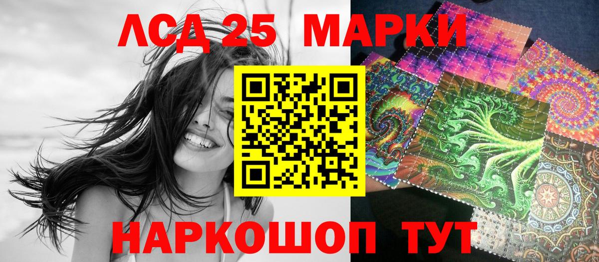 Марки 25I-NBOMe 1,5мг Черкесск