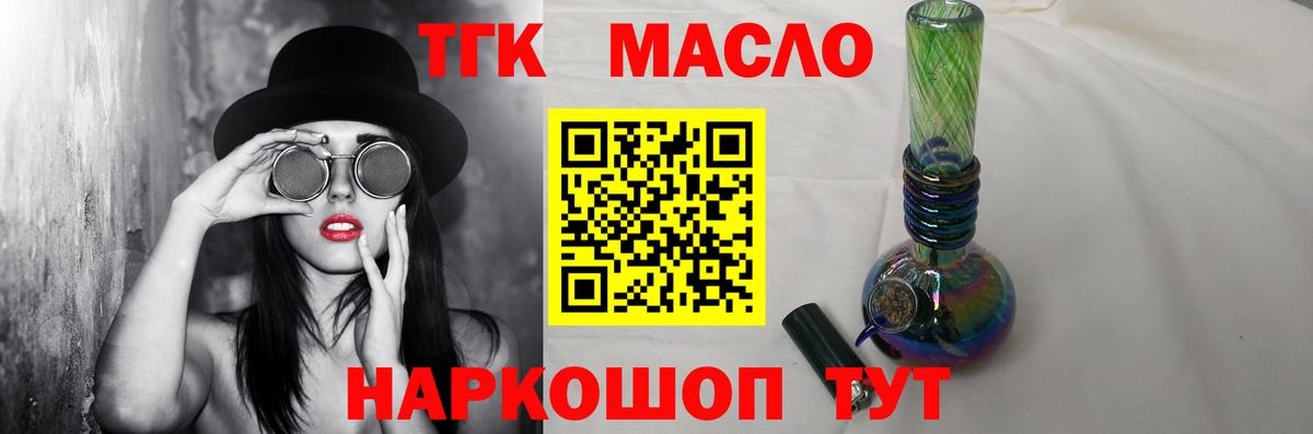 Черкесск  Дистиллят ТГК Wax  Дистиллят ТГК жижа  хочу   Вход с VPN 
